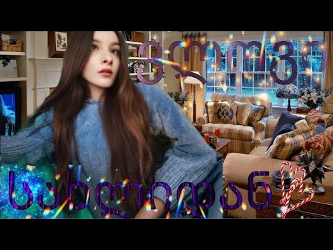 ერთი დღის ვლოგი სახლიდან/home vlog🏡 #home #vlog #youtube #subscribe